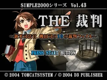 Simple 2000 Series Vol. 43 - The Saiban - Shinmai Shihoukan Momota Tsukasa no 10 no Saiban File (Japan) screen shot title